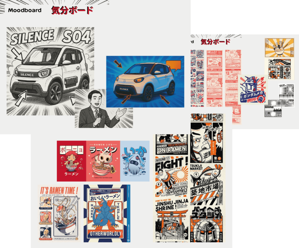 Silence NISSAN Moodboard manga 2 Studio GLAD